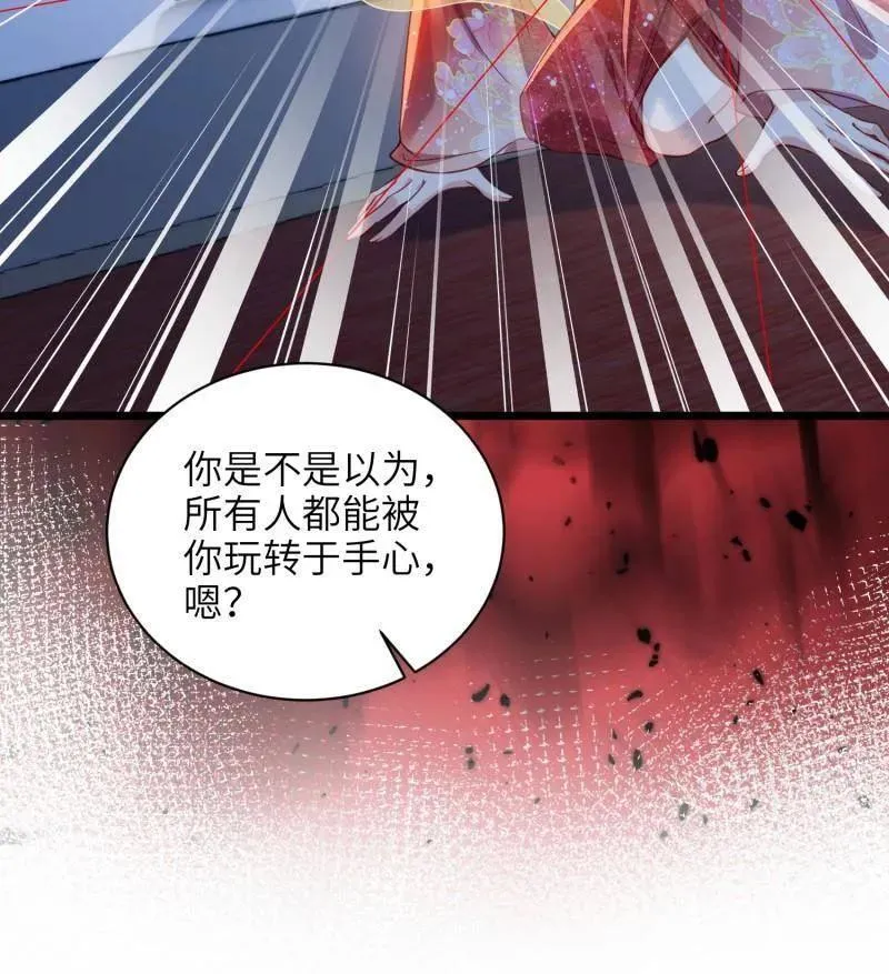 第422话 贞元又搞事了 第72页