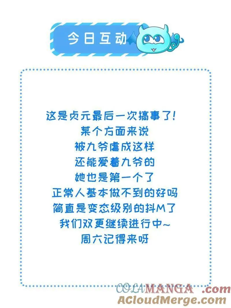 第422话 贞元又搞事了 第73页