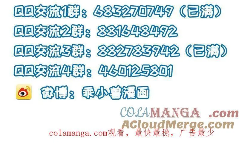 第422话 贞元又搞事了 第76页