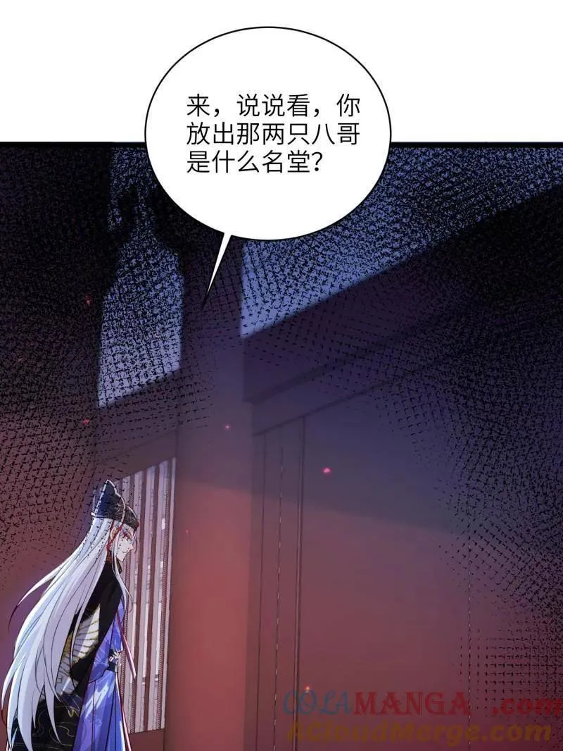 第423话 赫云的思念 第4页