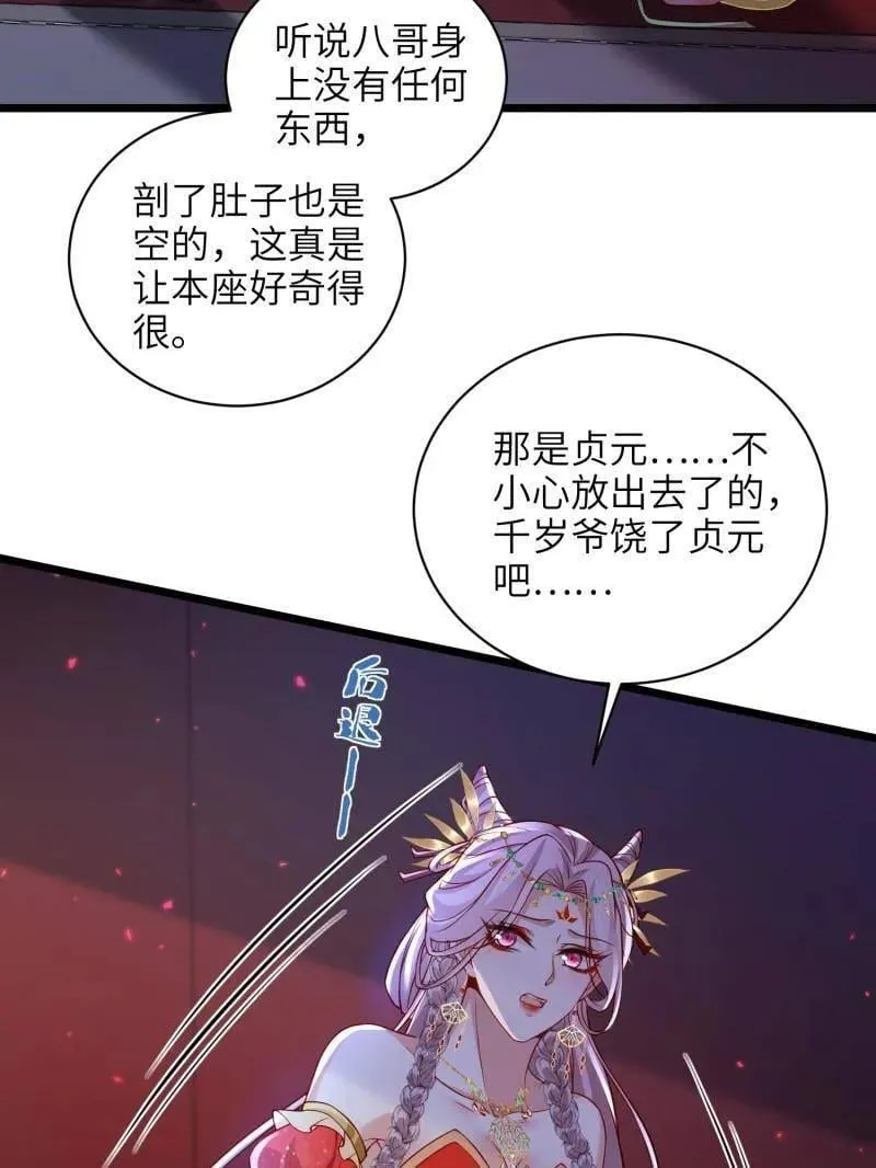 第423话 赫云的思念 第6页