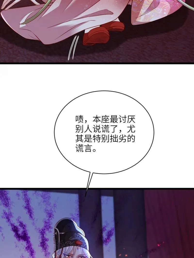 第423话 赫云的思念 第8页