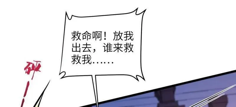 第423话 赫云的思念 第11页