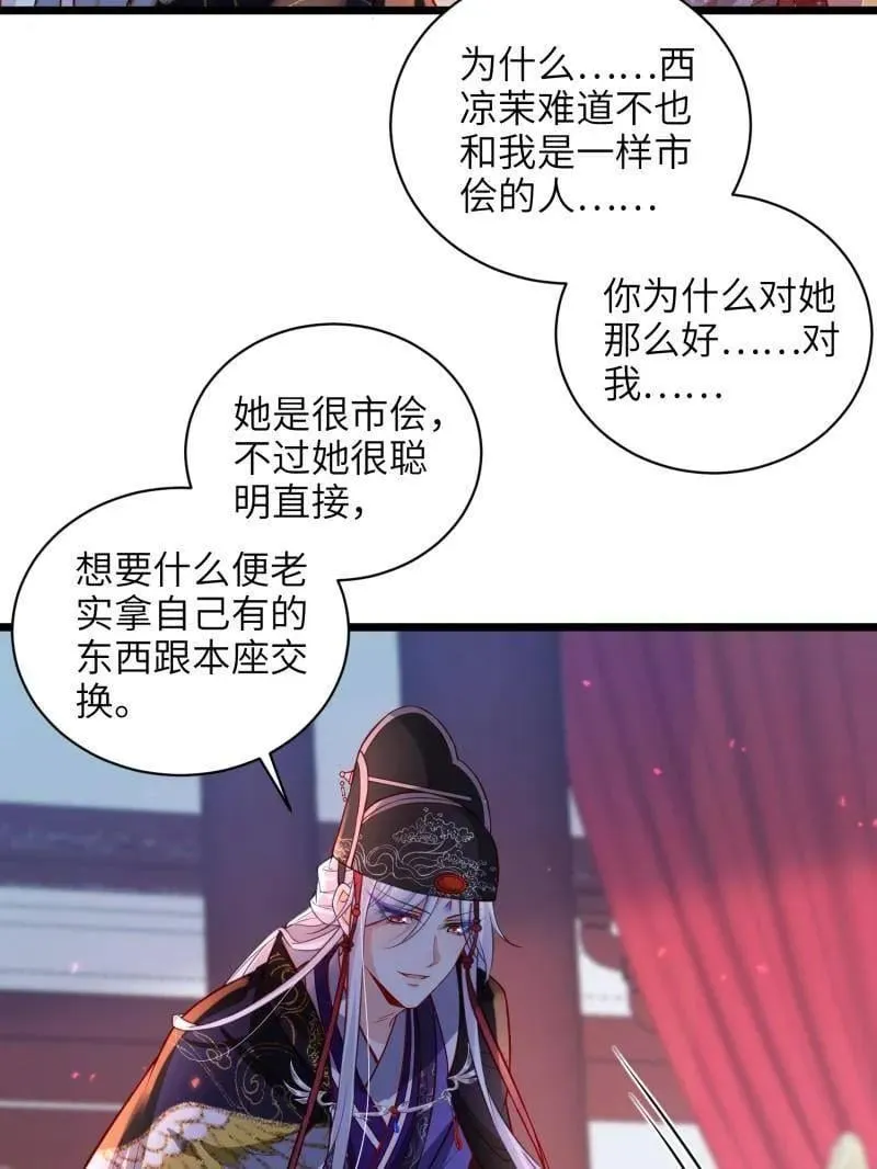 第423话 赫云的思念 第18页