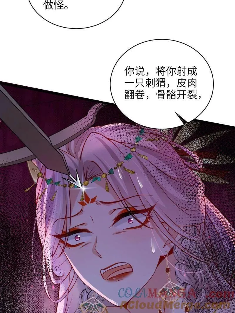 第423话 赫云的思念 第22页