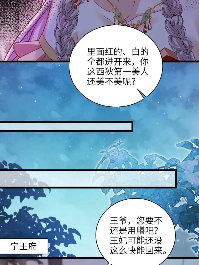 第423话 赫云的思念 第24页