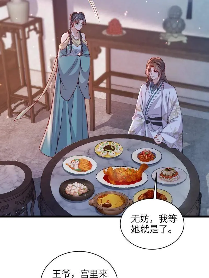 第423话 赫云的思念 第26页