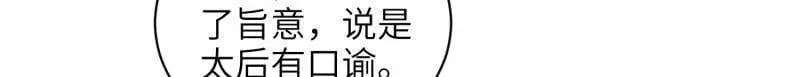 第423话 赫云的思念 第27页