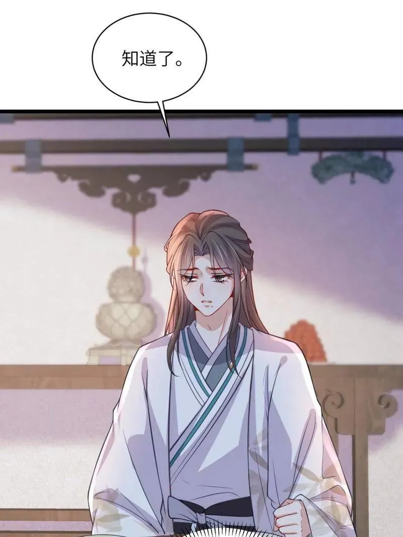第423话 赫云的思念 第32页