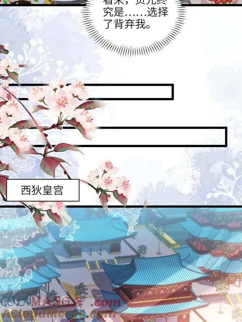 第423话 赫云的思念 第34页