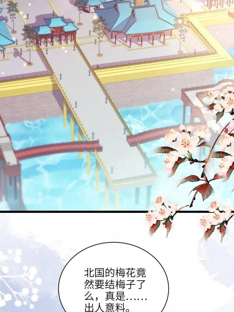 第423话 赫云的思念 第36页