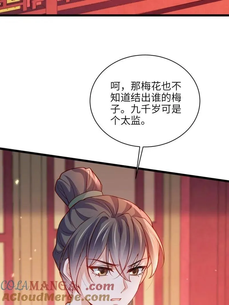 第423话 赫云的思念 第40页