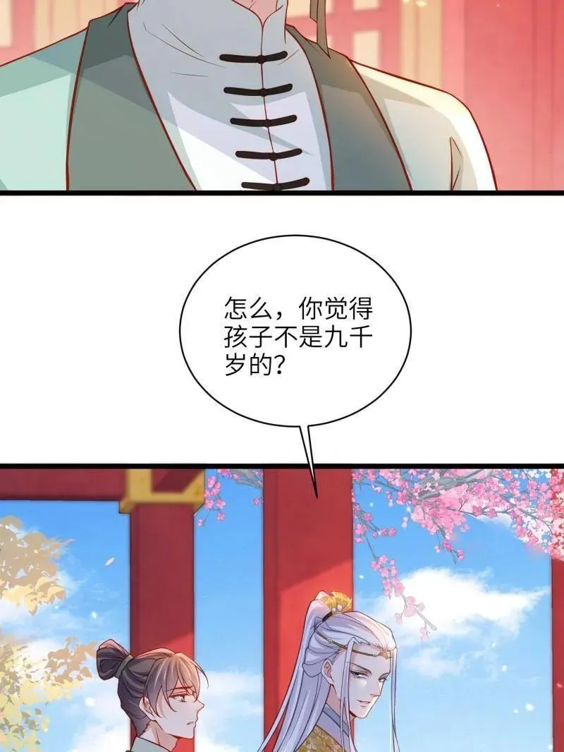 第423话 赫云的思念 第42页