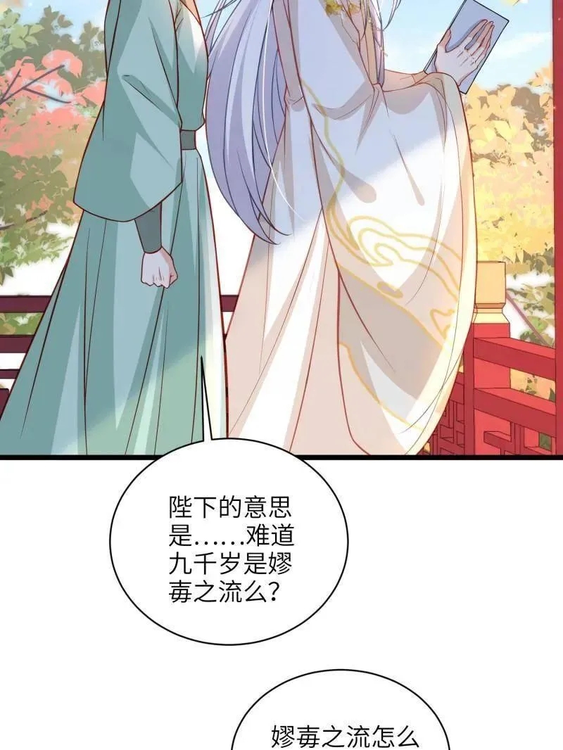 第423话 赫云的思念 第44页