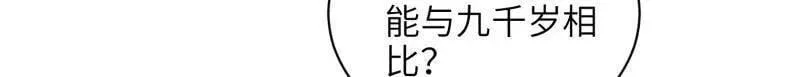 第423话 赫云的思念 第45页