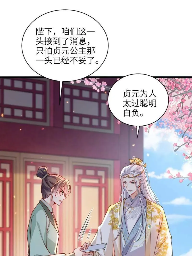 第423话 赫云的思念 第48页