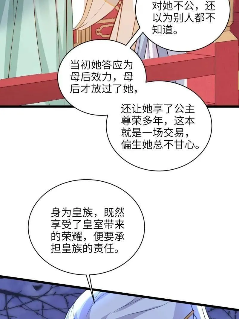 第423话 赫云的思念 第50页