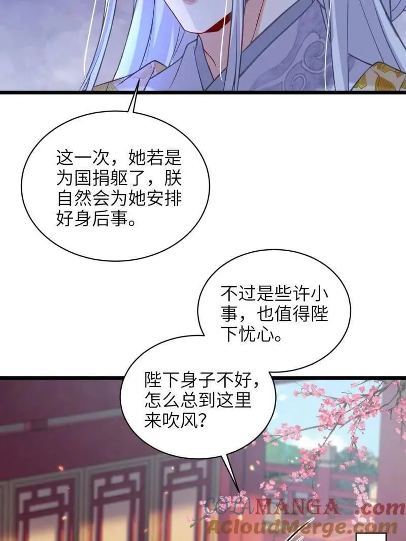 第423话 赫云的思念 第52页