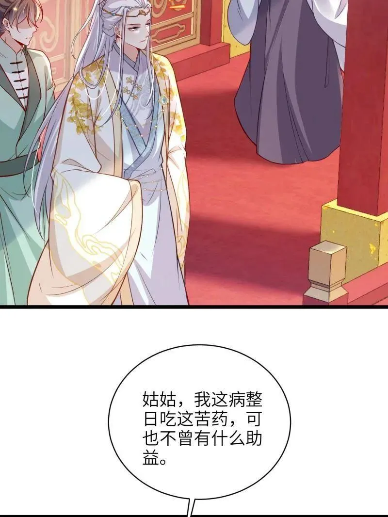 第423话 赫云的思念 第54页