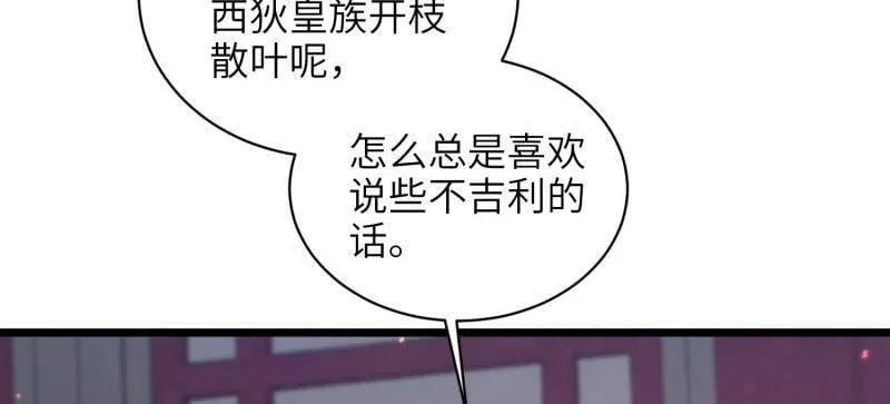 第423话 赫云的思念 第57页