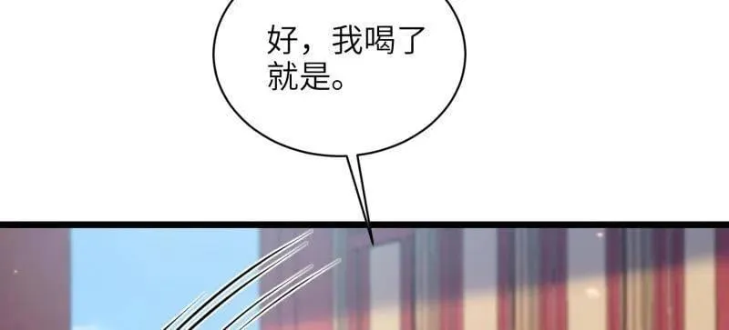 第423话 赫云的思念 第59页