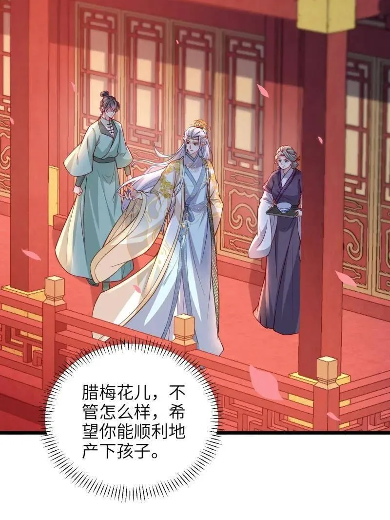 第423话 赫云的思念 第66页