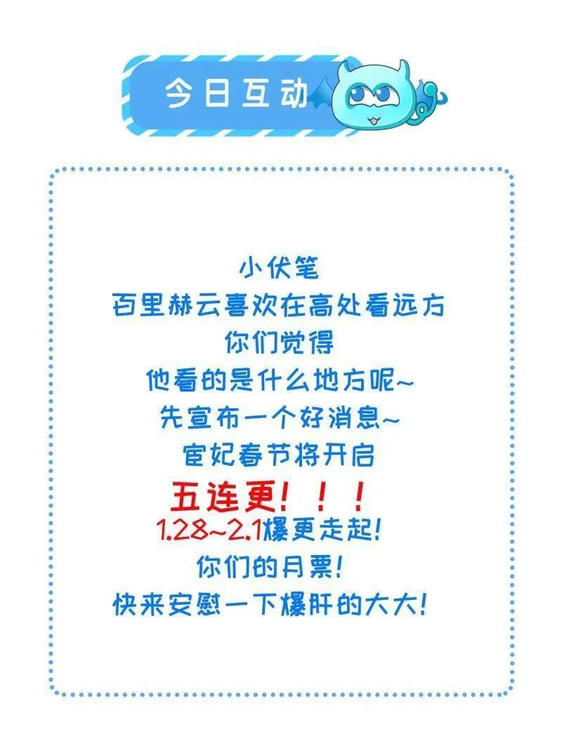 第423话 赫云的思念 第68页