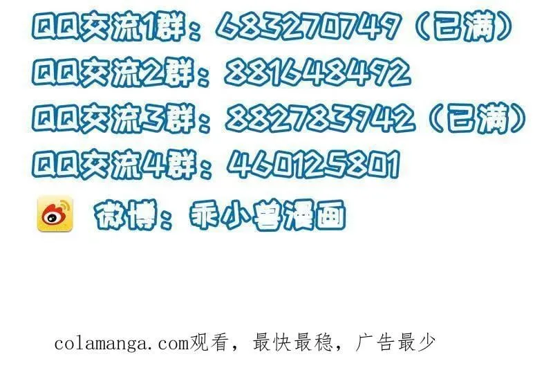 第423话 赫云的思念 第71页