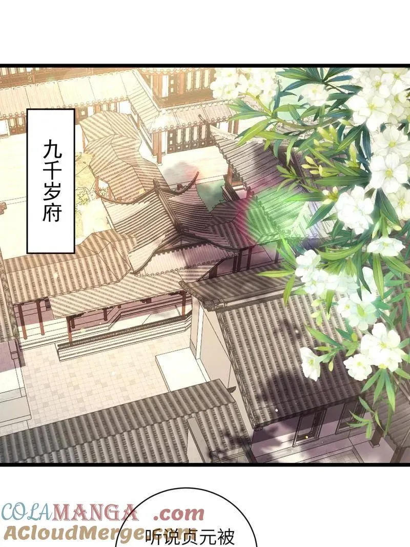 第424话 月儿爱着大姐姐 第4页