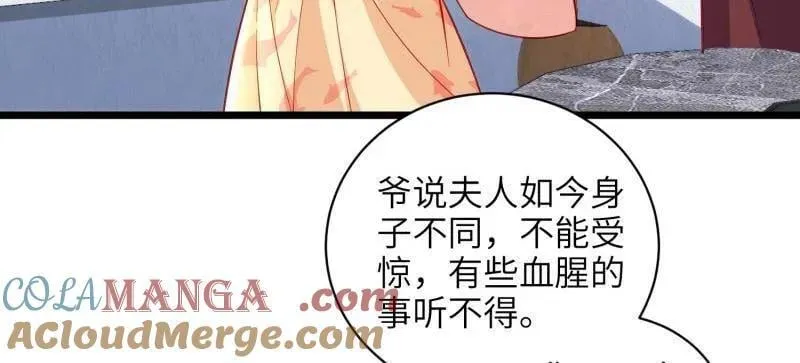 第424话 月儿爱着大姐姐 第7页