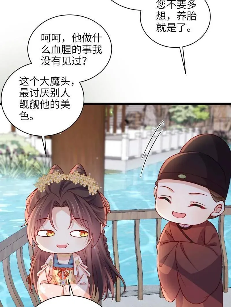 第424话 月儿爱着大姐姐 第8页