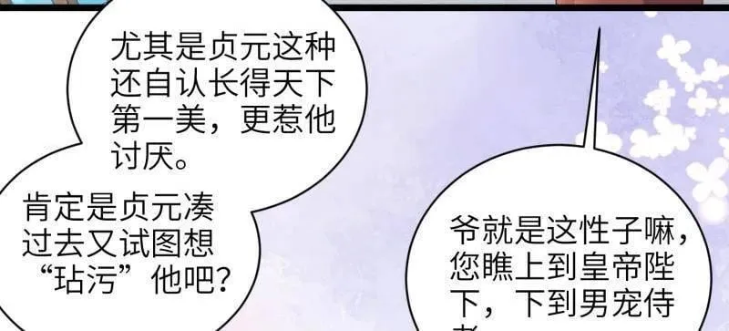 第424话 月儿爱着大姐姐 第9页