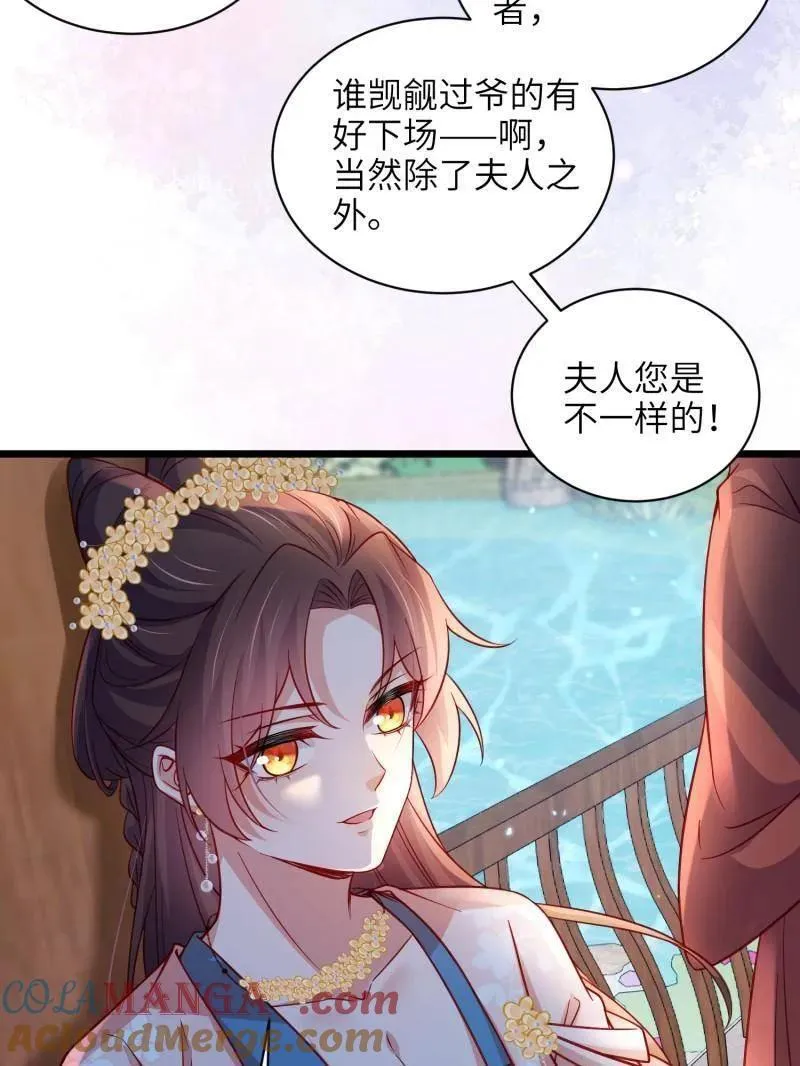 第424话 月儿爱着大姐姐 第10页