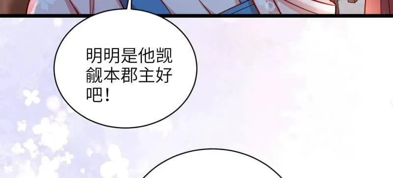 第424话 月儿爱着大姐姐 第11页