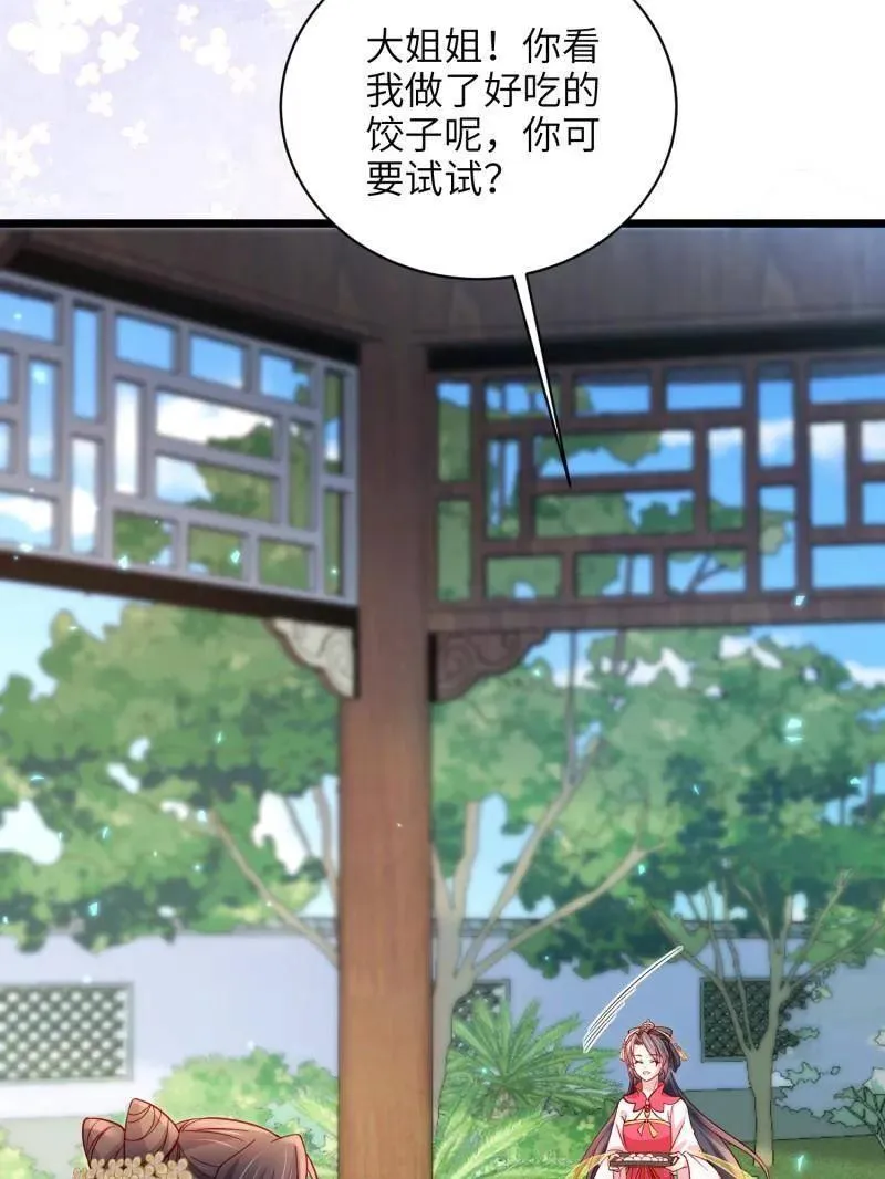 第424话 月儿爱着大姐姐 第12页