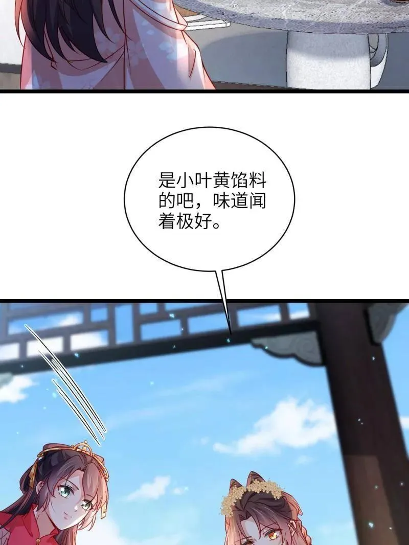 第424话 月儿爱着大姐姐 第14页
