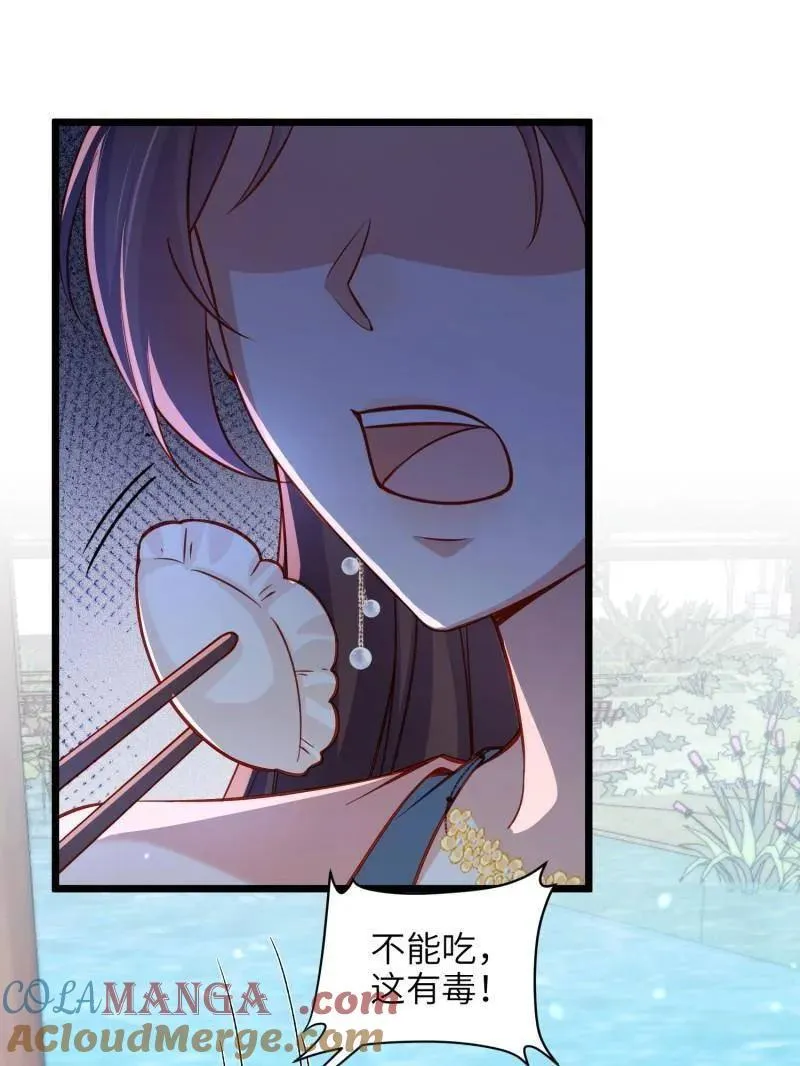 第424话 月儿爱着大姐姐 第16页