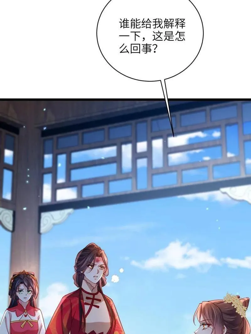 第424话 月儿爱着大姐姐 第20页