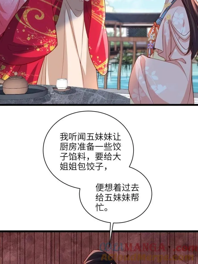 第424话 月儿爱着大姐姐 第22页
