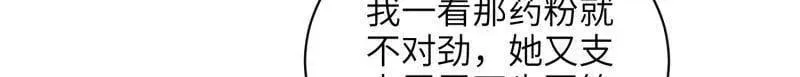 第424话 月儿爱着大姐姐 第25页