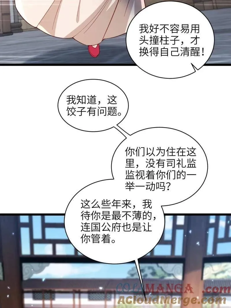 第424话 月儿爱着大姐姐 第28页