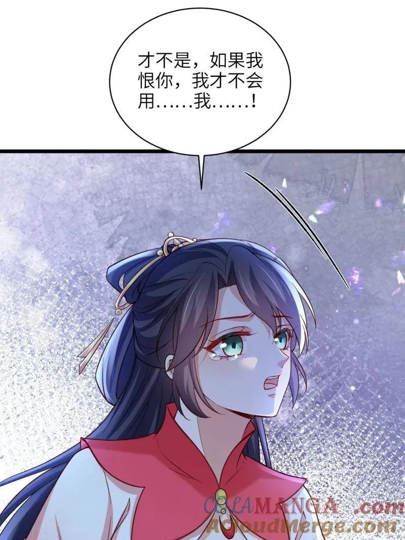 第424话 月儿爱着大姐姐 第31页