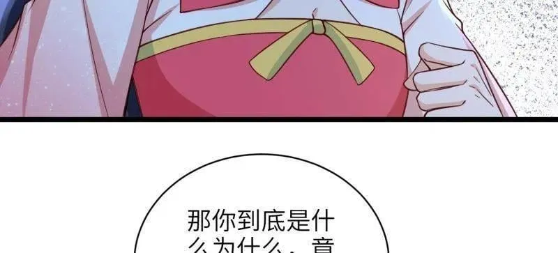 第424话 月儿爱着大姐姐 第32页