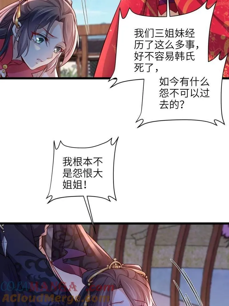 第424话 月儿爱着大姐姐 第37页