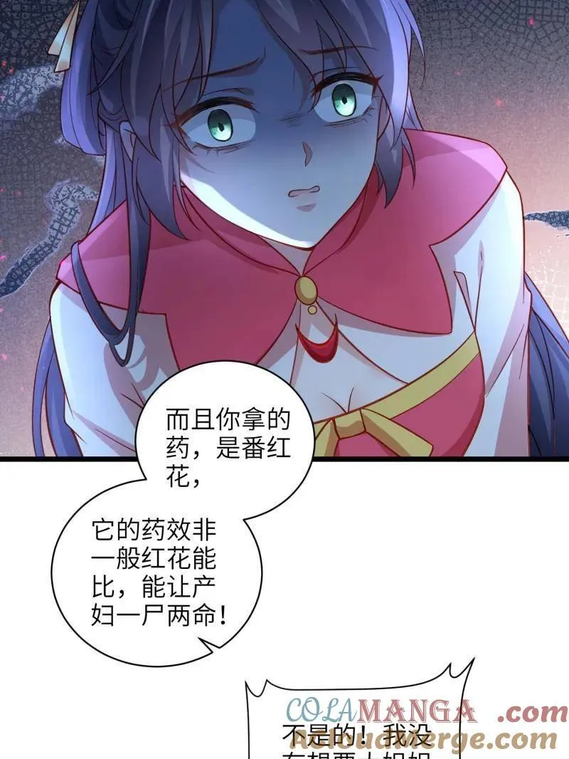 第424话 月儿爱着大姐姐 第49页