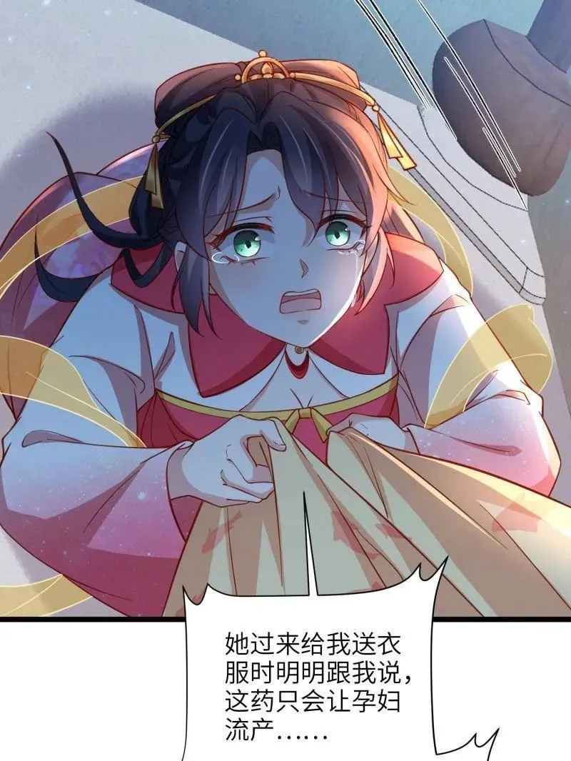 第424话 月儿爱着大姐姐 第51页