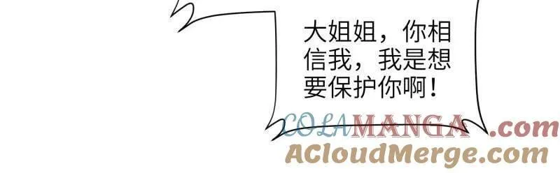 第424话 月儿爱着大姐姐 第52页