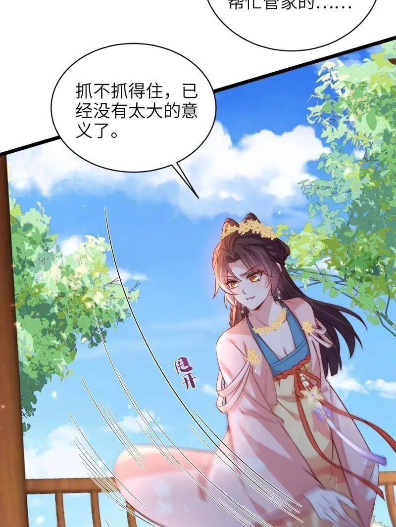 第424话 月儿爱着大姐姐 第57页
