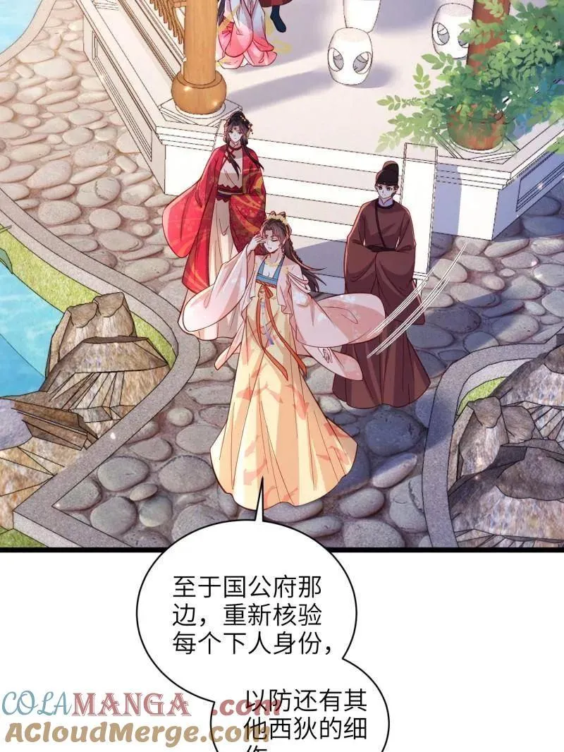 第424话 月儿爱着大姐姐 第61页