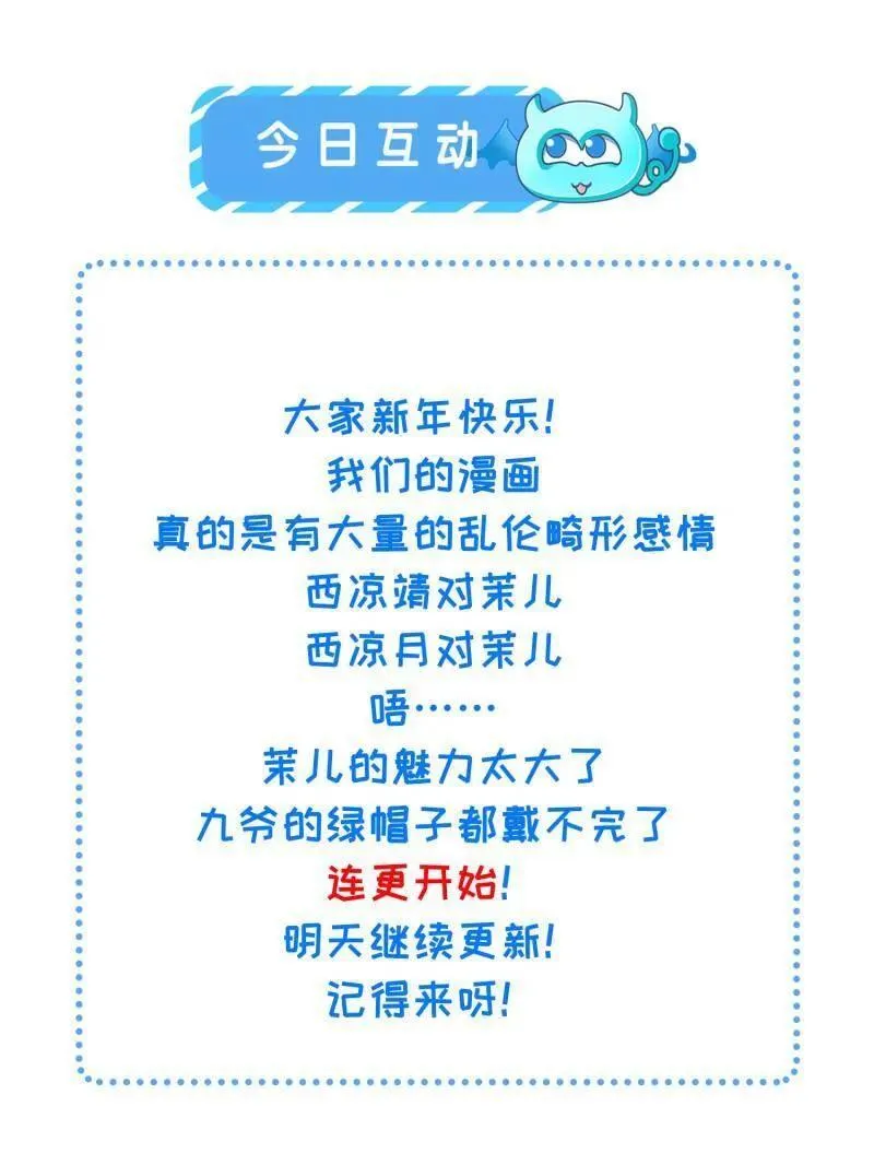 第424话 月儿爱着大姐姐 第63页